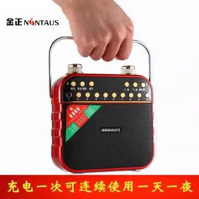 【金正】zk-989广场舞便携式音响 商品反馈