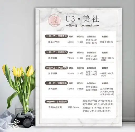 皮肤管理|美容美发|韩式半永久|减肥瘦身|化妆造型