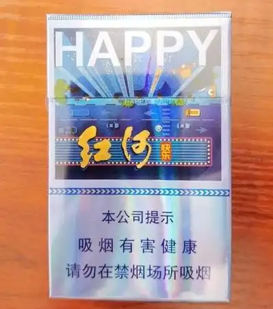 2022香烟价格红河快乐多少钱一包