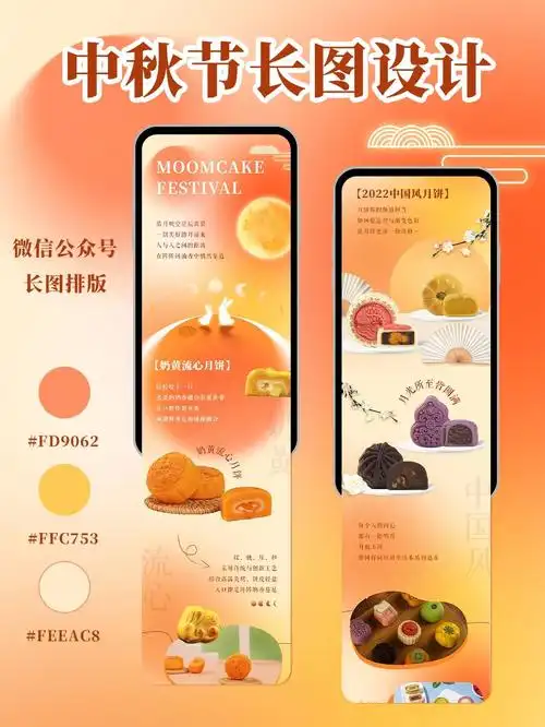 微信公众号  #公众号排版  #设计  #公众号  #公众号运营  #公众号