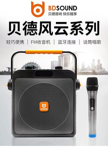 贝德2125广场舞蓝牙k歌手提音响户外便携大功率家用锂电插卡音箱