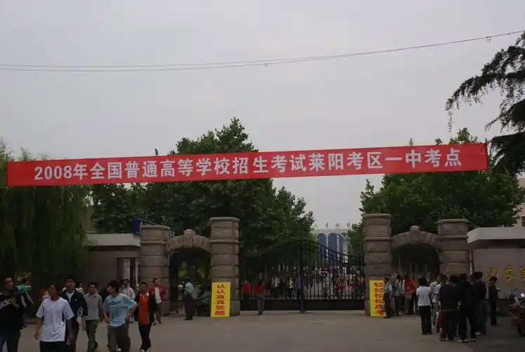 展开全部 莱阳市第一中学是山东省重点高中,山东省规范化学校,山妒