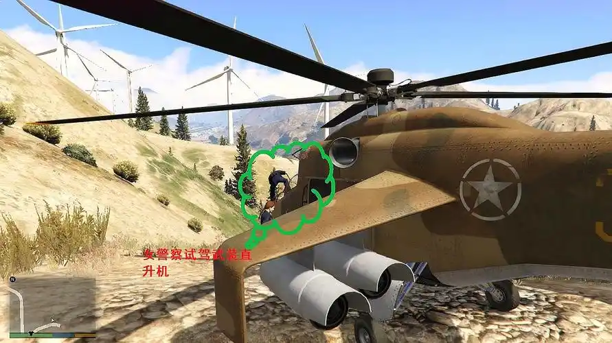 gta5 警察小姐姐试驾武装直升机