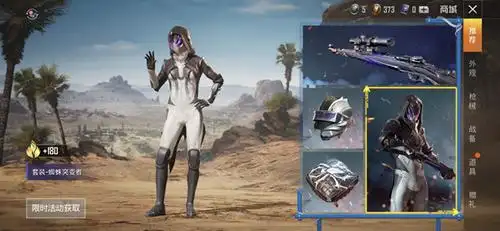 和平精英蜘蛛突变者套装要多少钱和平精英蜘蛛突变者套装10次价格