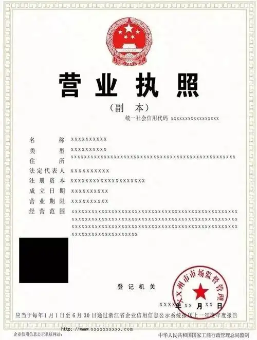 通江即将启用新版营业执照啦!_企业