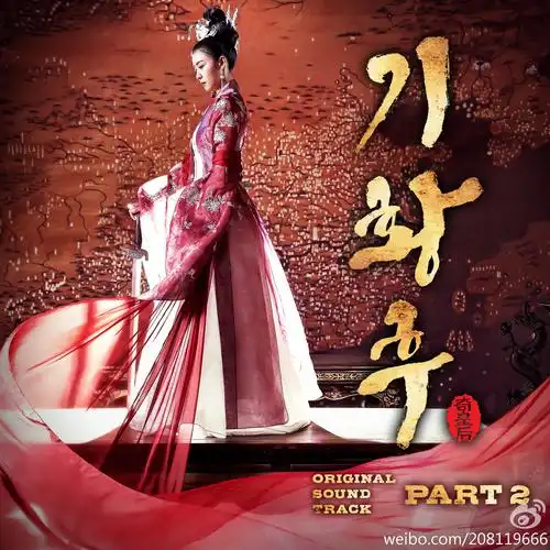 【2013mbc】【奇皇后】【河智苑 朱镇模 池昌旭】51集大结局中字已发