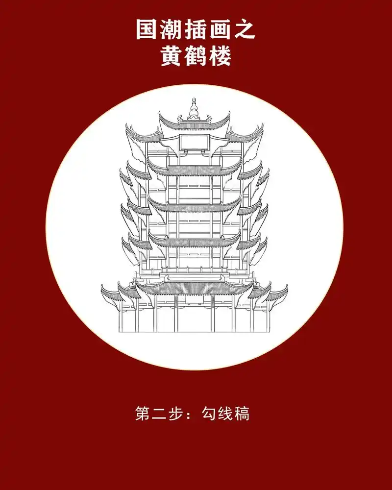 分享个以前的建筑看看吧～黄鹤楼 #黄鹤楼 #插画 #proc - 抖音
