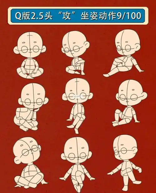 q版儿童插画2头身"攻"气坐姿练习9/100_插画_嘉禾攻略_dm怎么样_p图