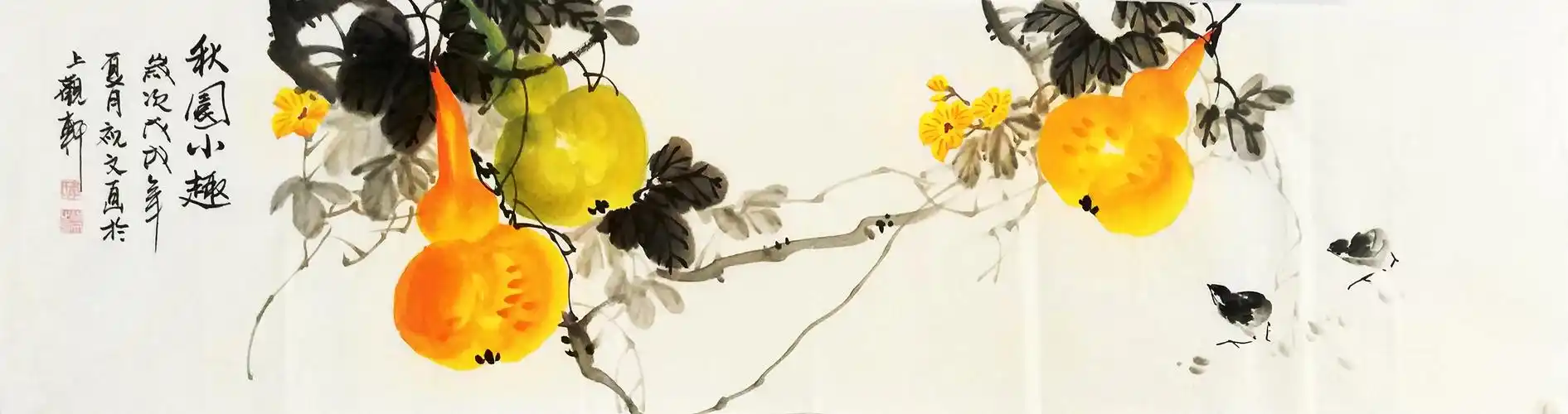 秋实福禄葫芦条幅对开四尺手绘装饰画客厅写意国画