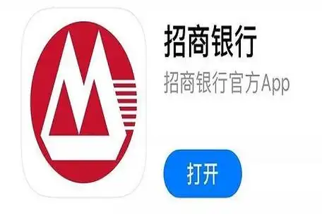 招商银行app下载_招商银行信用卡申请手机银行软件下载 安卓版 v9.3.