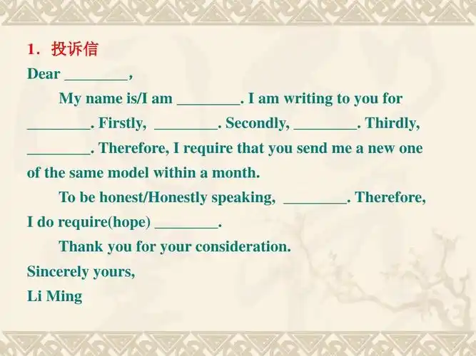 2013届高考英语一轮复习写作专题讲座课件:第十一讲