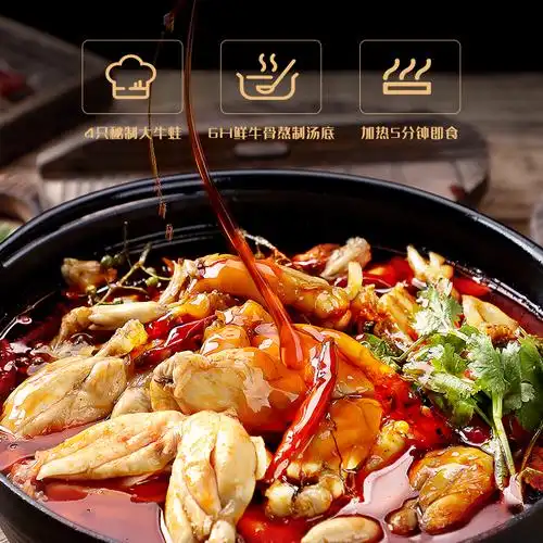 火锅大牧麻辣牛蛙懒人方便速食家用跳跳蛙馋嘴牛蛙