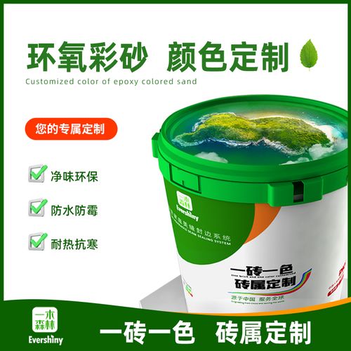 一木森林环氧彩砂定制颜色木纹砖仿古砖瓷砖美缝剂一砖一色调色
