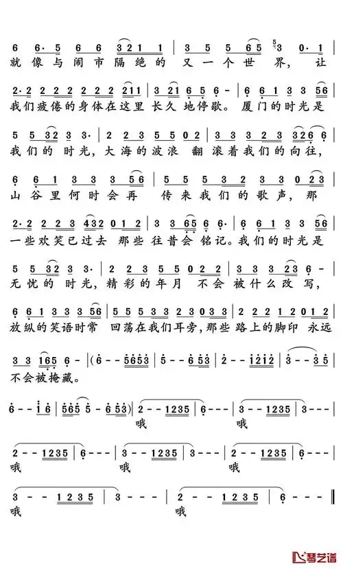 我们的时光简谱-赵雷演唱-孙世彦曲谱2