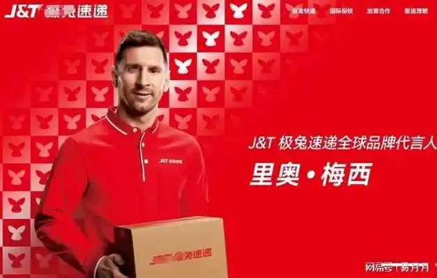 快递|抖音|巴西足球|法国足球|足球竞赛|俄罗斯足球|利昂内尔·梅西