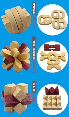 孔明鲁班锁解环解锁系列成人智力积木制玩具儿童益智木制玩具