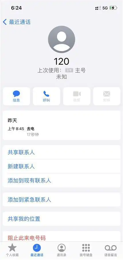 目击者事发当日8时45分拨打了120急救电话