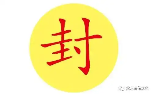 姓氏源流源流一源于姜姓,出自炎帝的后裔钜之后代的封地,属于以封邑