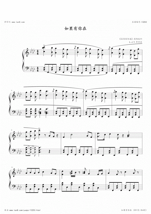 钢琴谱:如果有你在(柯南主题曲).pdf