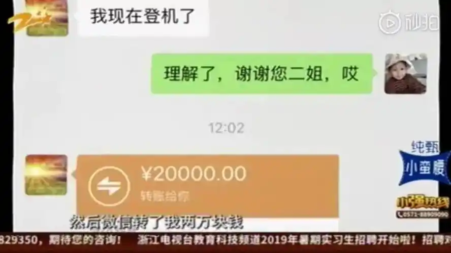 的是特别热心,第二天她就让司机来看我们一下,然后微信转了我两万块钱