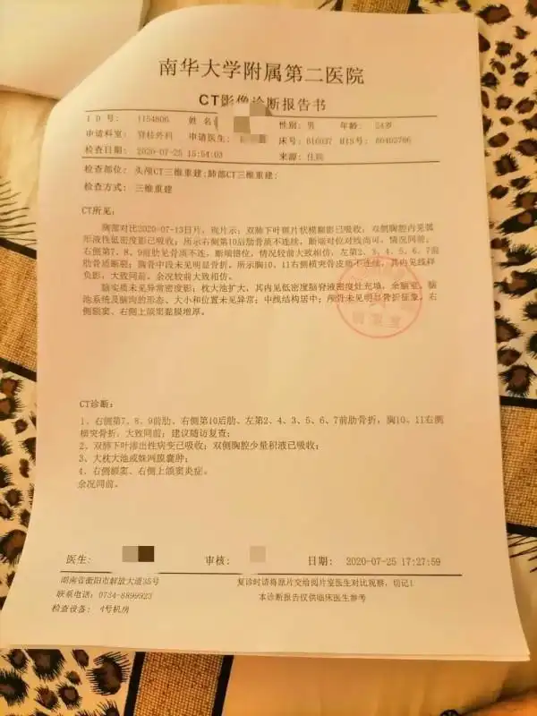 李成宇表示,彭仁某曾多次联系自己称可以赔钱,但他必须签署谅解协议书