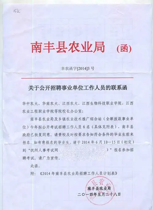 署名机关单位名称,写明成文时间年,月,日;并加盖公章.