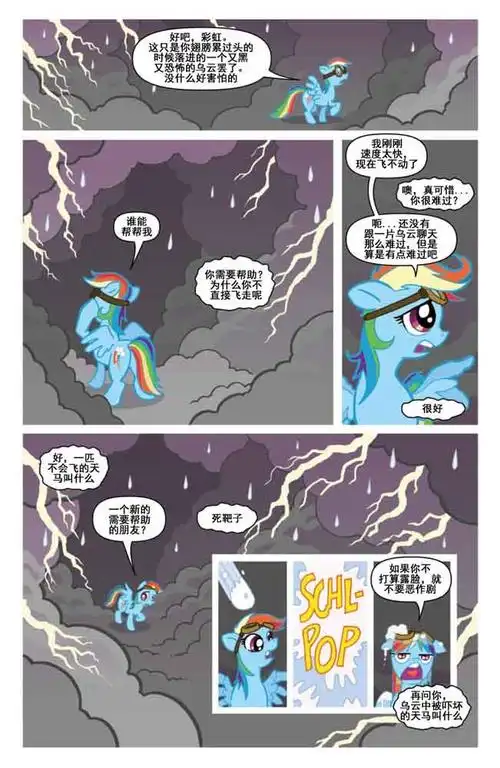 云宝黛西特辑 - 迷你故事系列 micro-series 【idw