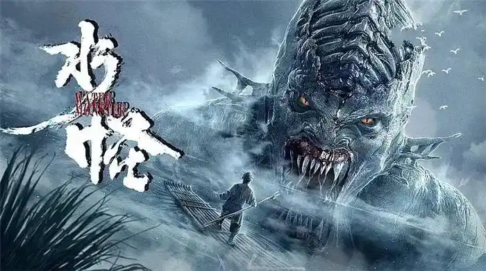 "水怪"其实就是水猴子,俗称水鬼,水狮鬼,水尸鬼,落尸鬼,落水鬼.