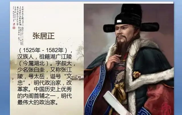 张居正希望通过一场轰轰烈烈的变法来解决明朝此时尖锐的社会矛盾, 而