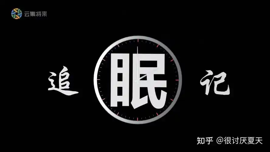 经常晚十二点后睡觉到底对身体有多大危害?