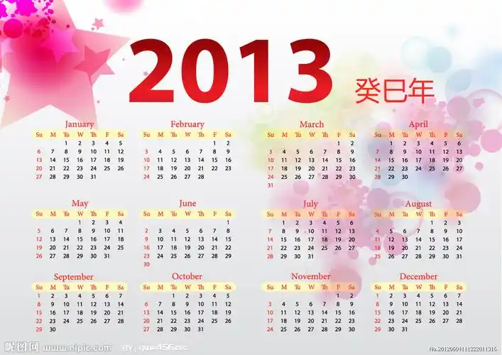 2013年日历图片