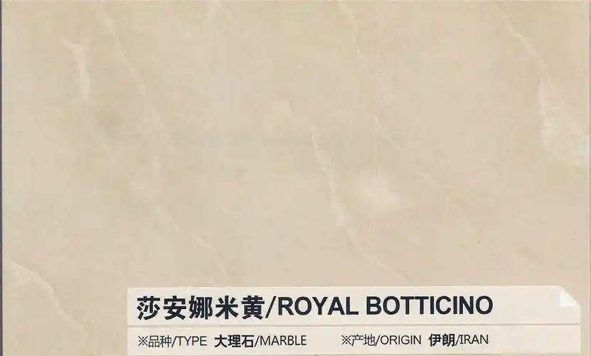 莎安娜米黄是一种石材,属于 a target="_blank" href="/item/大理石