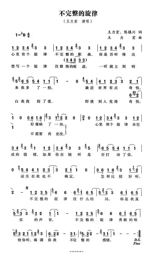 王力宏【不完整的旋律】歌曲曲谱歌谱简谱下载【风雅颂歌谱网】有声