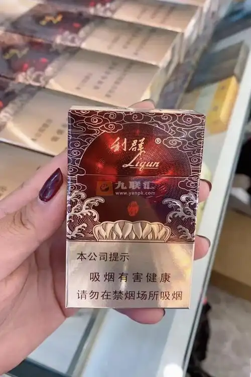 利群红利一款畅销烟
