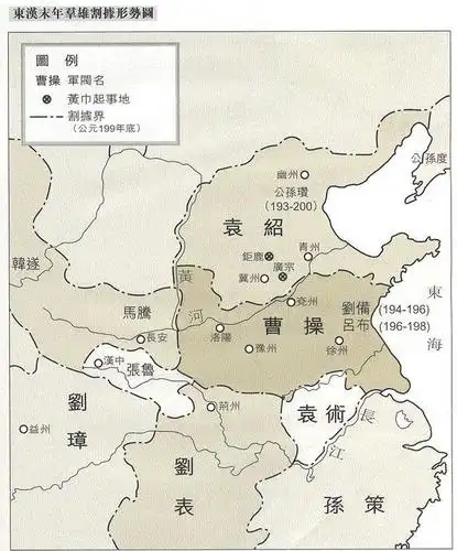 东汉末年军阀割据