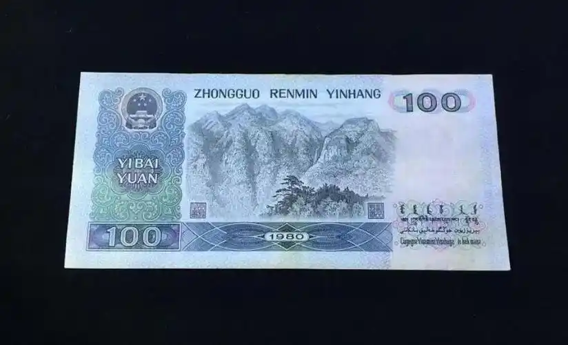 新版100元人民币图片新版100元人民币图片纸币