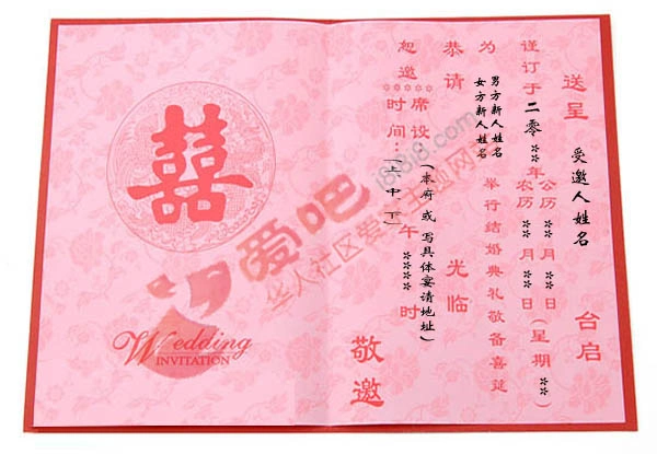 喜帖怎么写图解