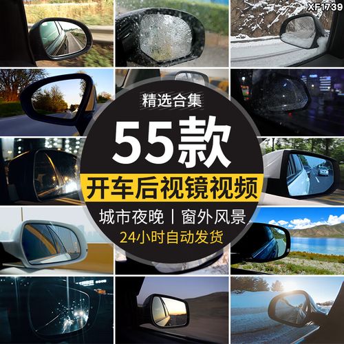 汽车后视镜开车情感伤感城市夜晚白天车窗外风景夜景实拍视频素材