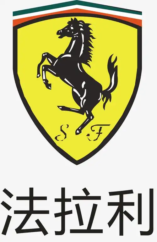 法拉利汽车logo