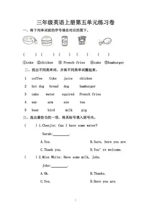 pep三年级英语上册第五单元测试卷