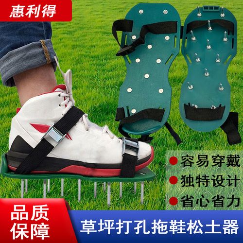 惠利得 草坪松土打孔拖鞋园艺松土鞋 园林艺草坪花园工具草地松土器