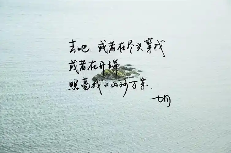 唯美 意境 文艺 文字 句子 文字控 七月手写 壁纸 原创壁纸 最美情话