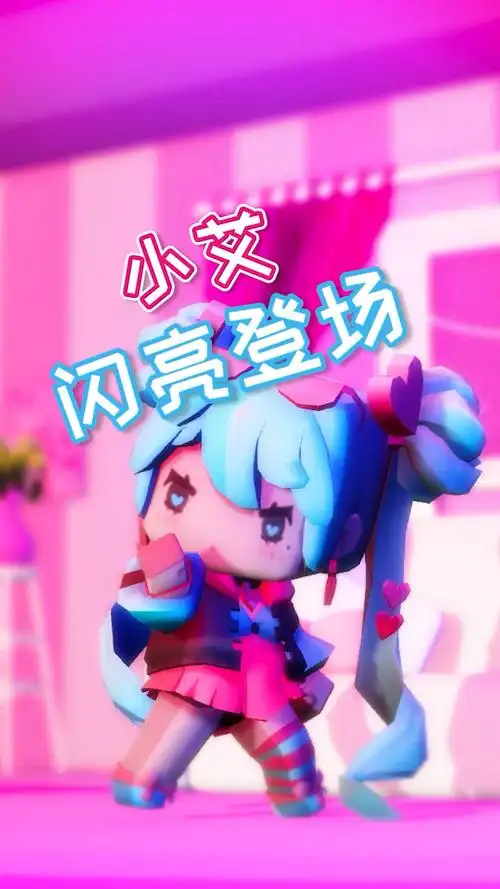 迷你世界#我的名字叫小艾!你呢?