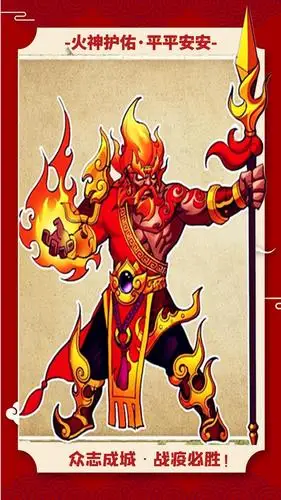 火神雷神齐出招定把疫情消