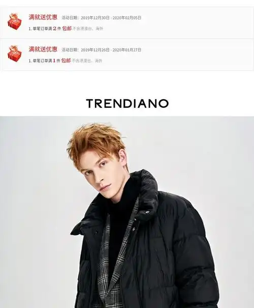 欧时力男装穿着帅气地出门是不需要特定理由的