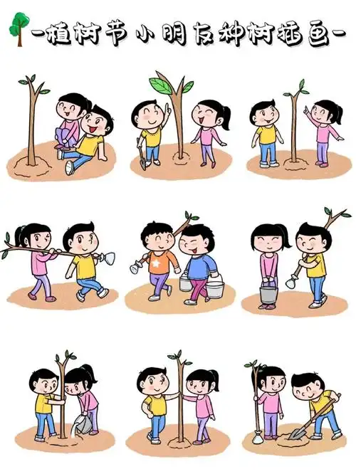 素材分享着植树节卡通小朋友种树插画