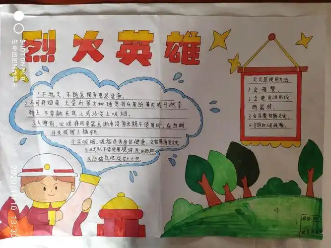 东方红小学集团红旗校区"119"消防宣传月活动 - 美篇