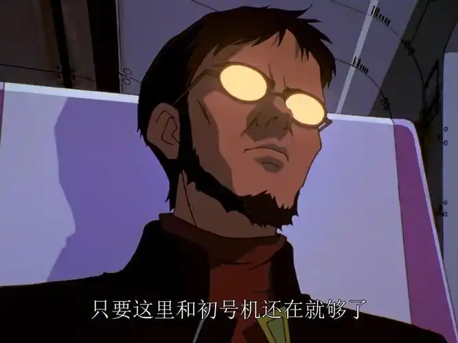 另辟蹊径说eva:半个反派"阴谋家"碇源堂(副标题:seele的剧本失败了,碇