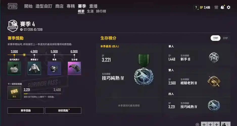 绝地求生陪玩服务