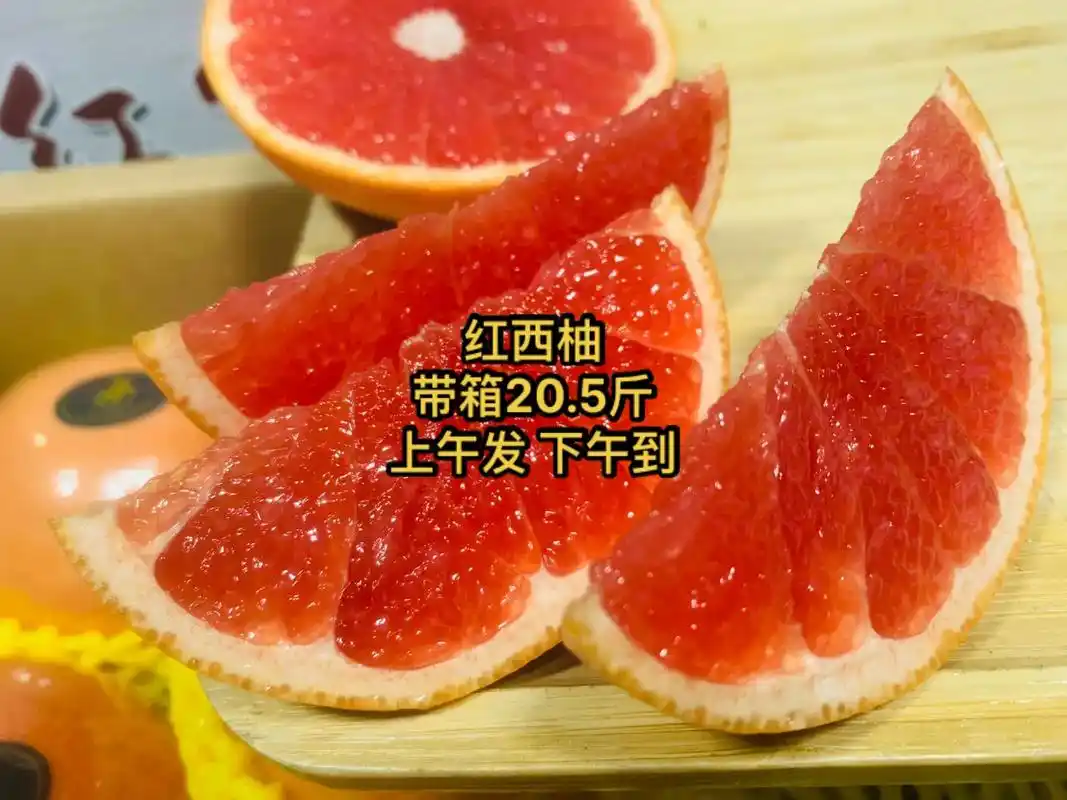 水果中的红宝石～红西柚,颜值与实力并存.只为"柚"惑而生,一 - 抖音
